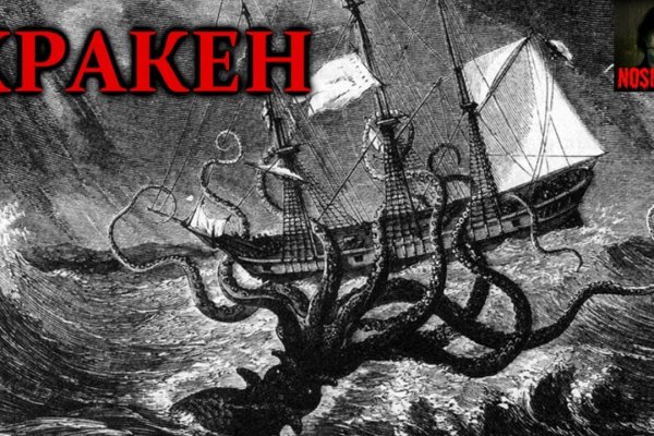 Kraken не работает